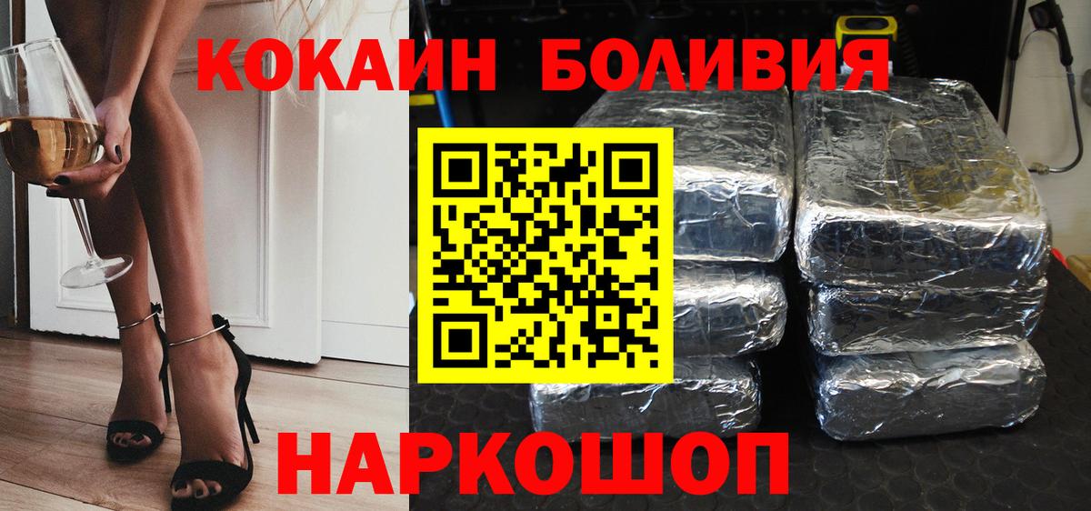 COCAIN VHQ Новороссийск