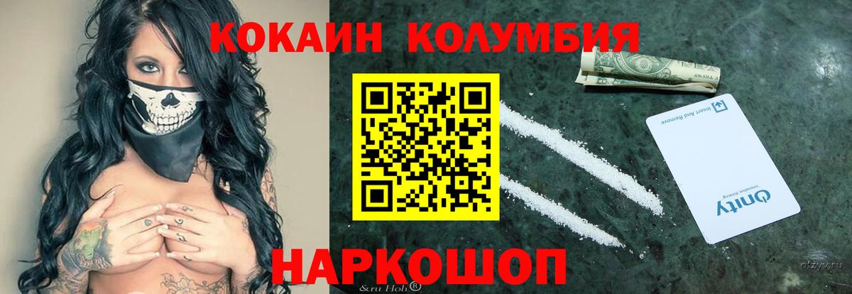 Новороссийск  COCAIN 99%  Кокаин Боливия  Вход с VPN 