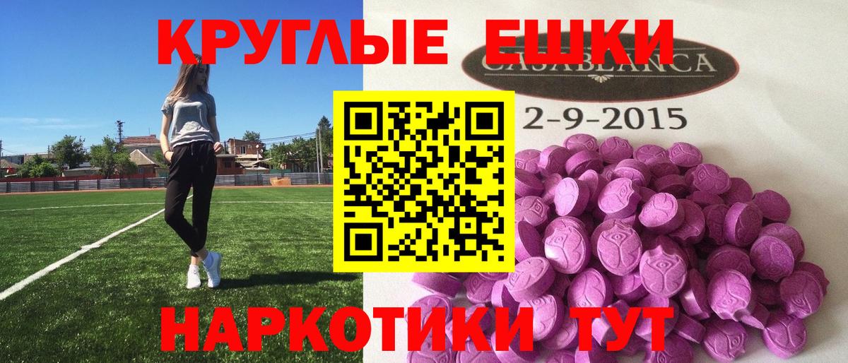 Ecstasy VHQ Новороссийск