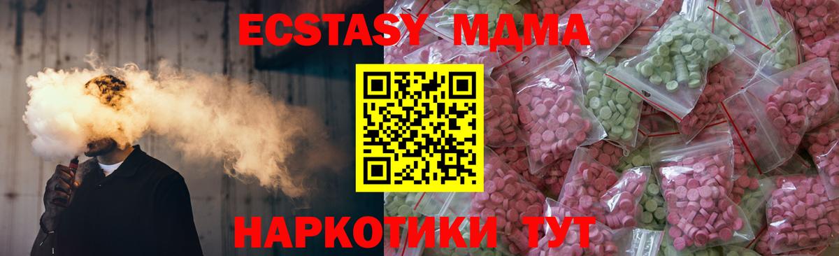 Новороссийск  Ecstasy 300 mg  ЭКСТАЗИ 280мг  Экстази  кракен как войти  Вход с VPN 