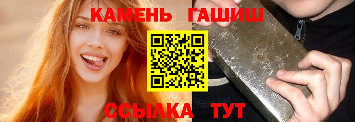 ГАШ VHQ  Вход с VPN  ГАШ  Гашиш Ice-O-Lator  Новороссийск 