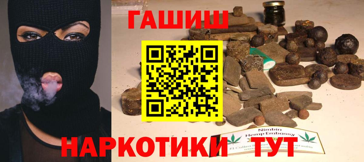 ГАШИШ гарик Новороссийск