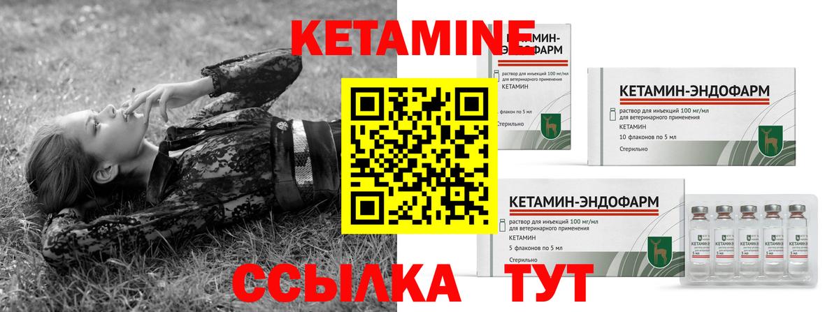 Кетамин ketamine  Кетамин VHQ  Вход с VPN  Новороссийск 