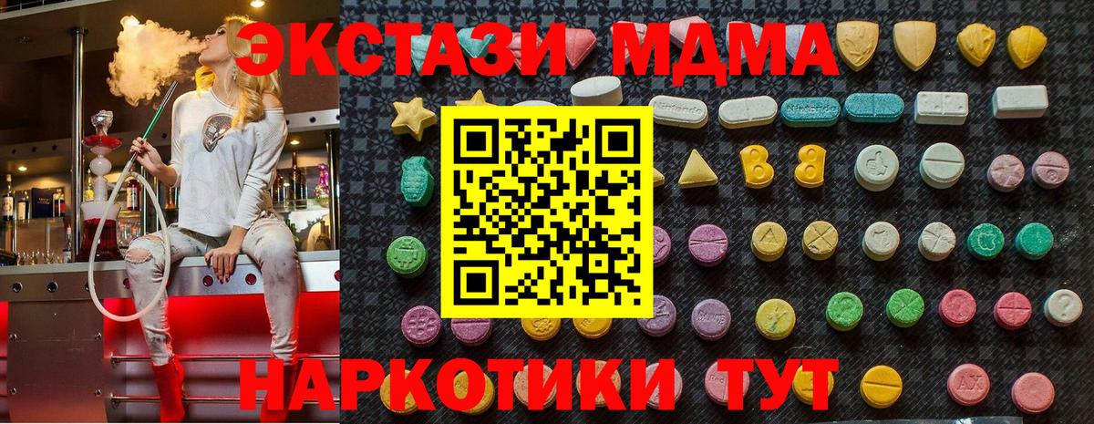МДМА молли Новороссийск