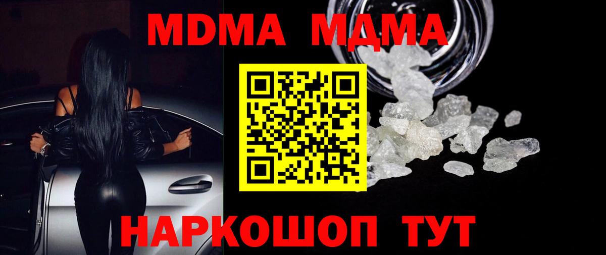 MDMA VHQ  Вход с VPN  Новороссийск 