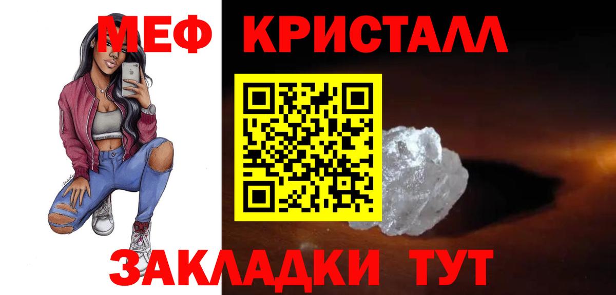 МЕФ Новороссийск
