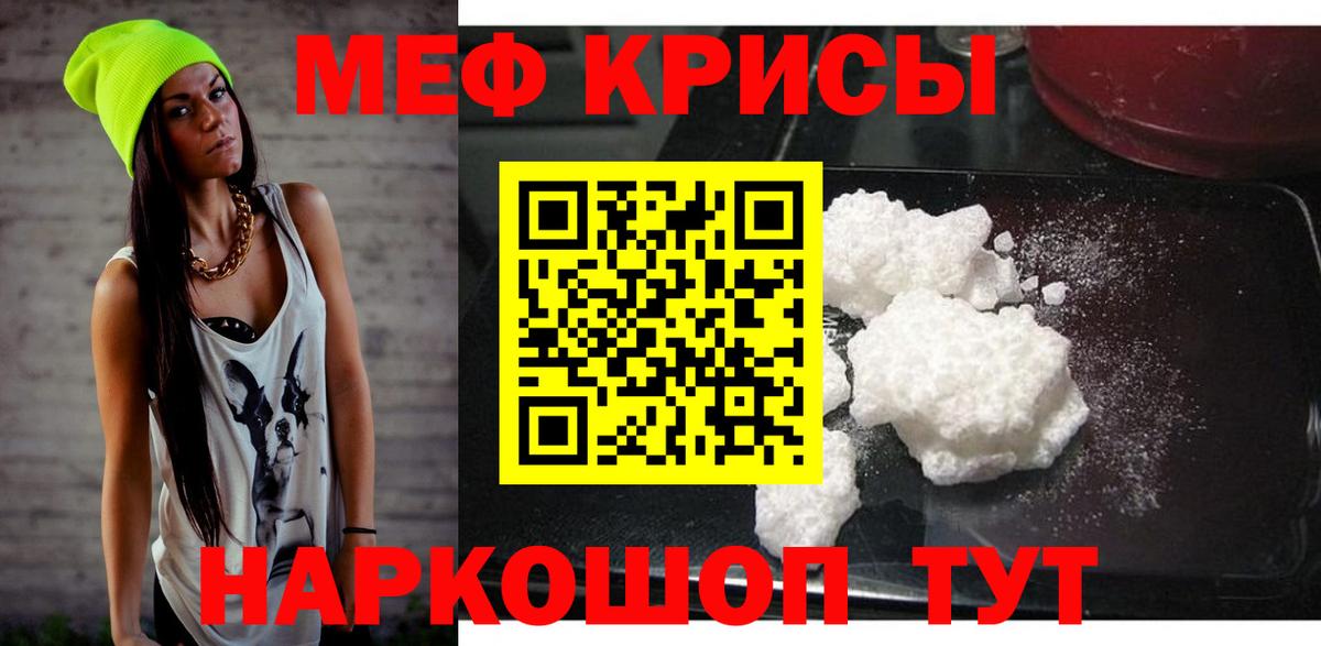 Новороссийск  omg ONION  Мефедрон  МЯУ-МЯУ  Вход с VPN  МЯУ-МЯУ mephedrone 