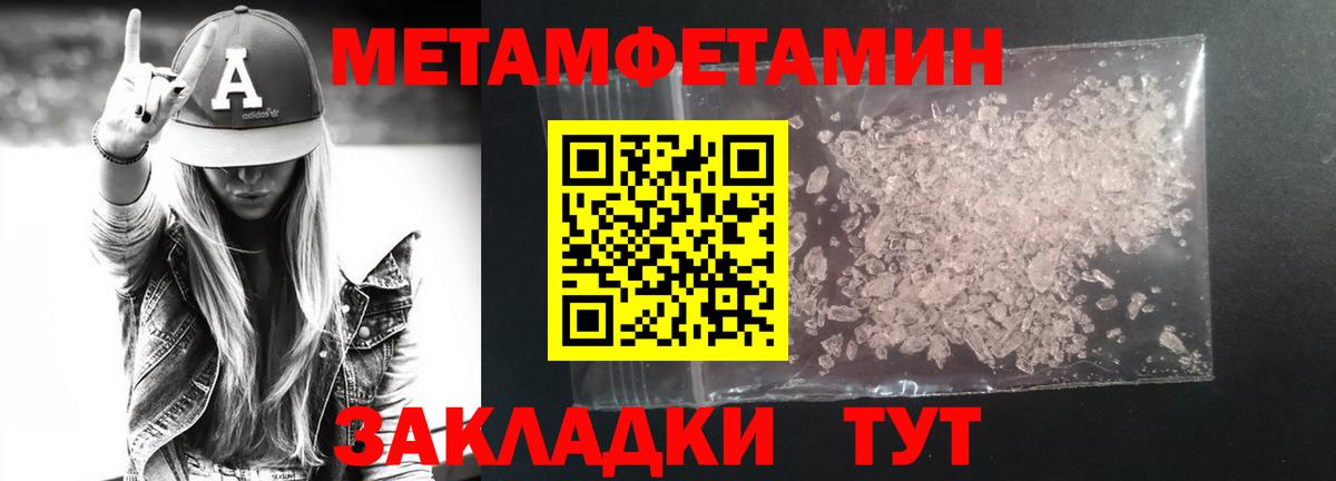 Новороссийск  МЕТАМФЕТАМИН кристалл  Вход с VPN  МЕТАМФЕТАМИН кристалл 