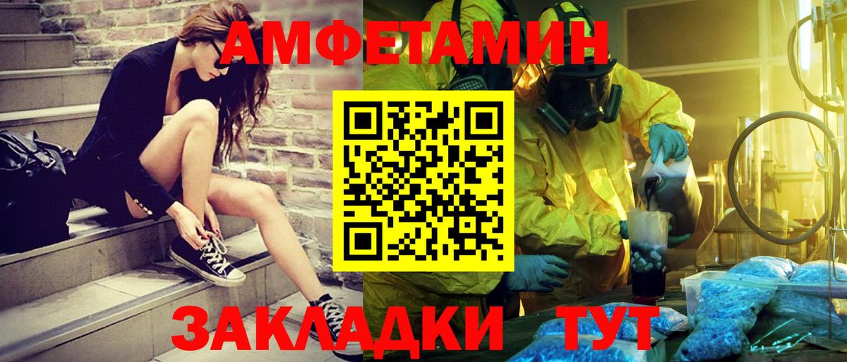 Метамфетамин винт Новороссийск