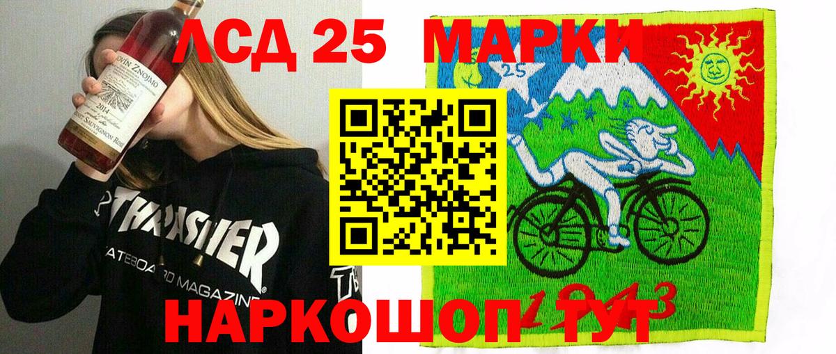 Марки 25I-NBOMe 1500мкг Новороссийск