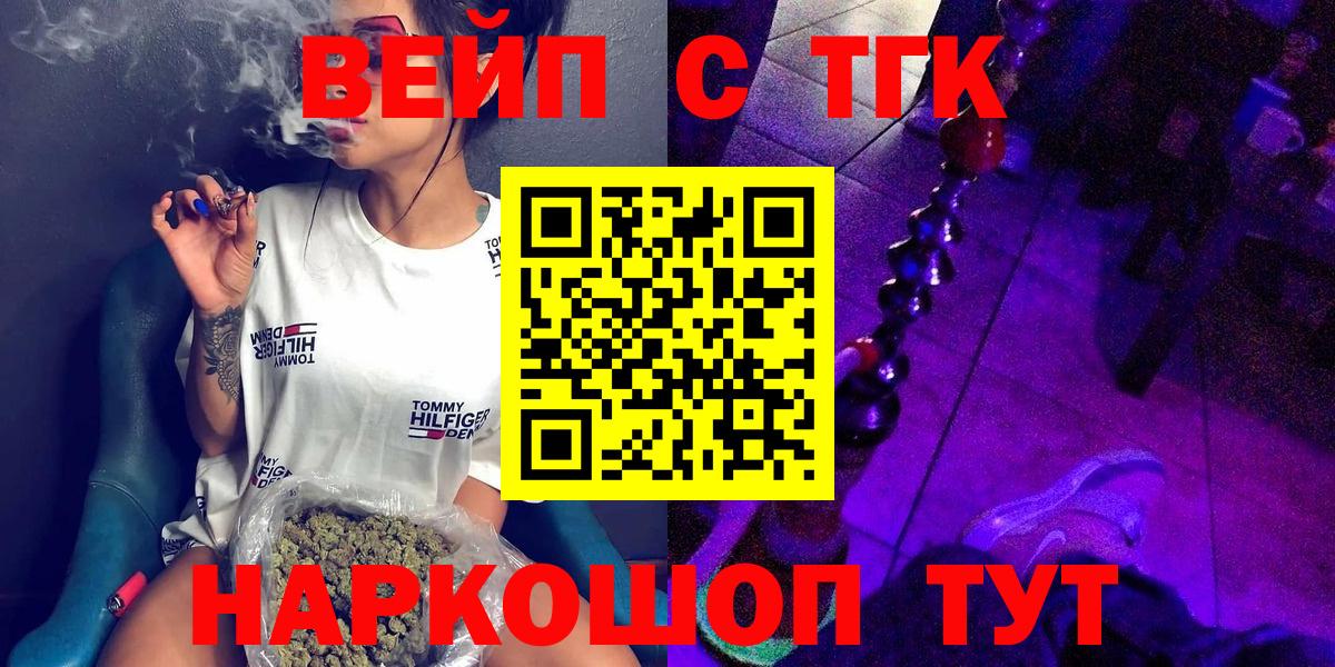 Новороссийск  ТГК гашишное масло  Вход с VPN 